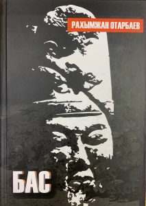 Kazakh edition